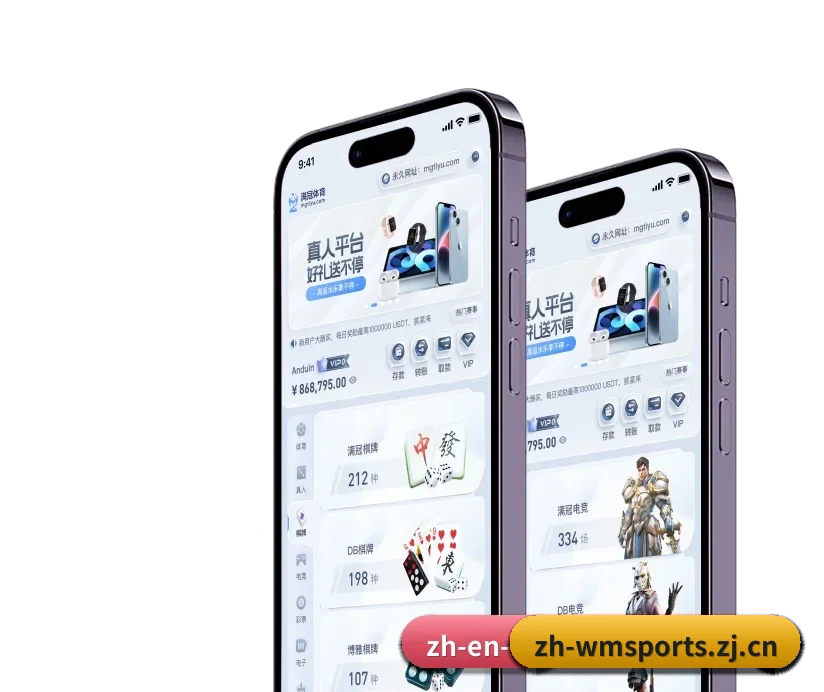 完美体育 APP（WMSPORTS）